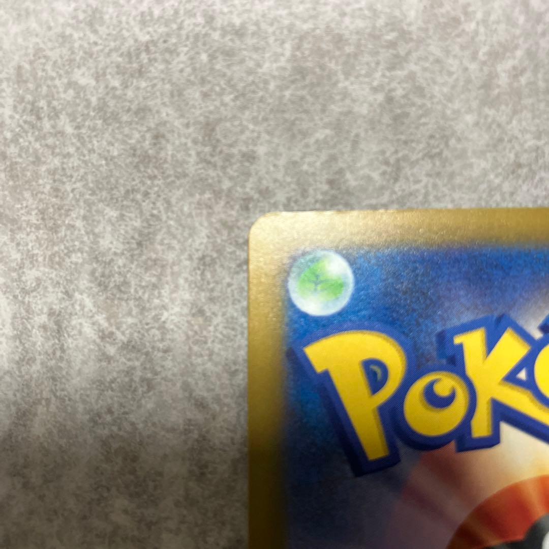 メガゲンガーEX SAR HP350