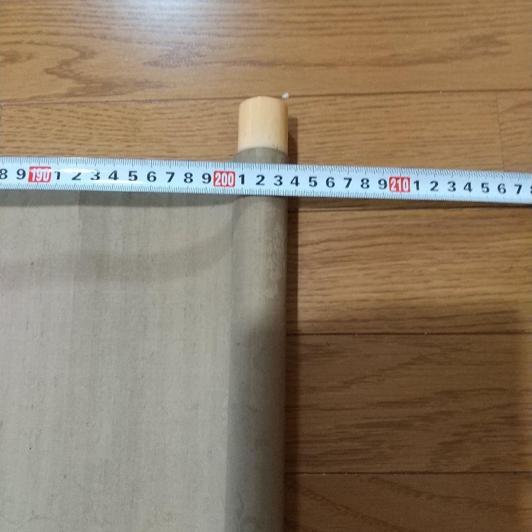 守住周魚・掛軸・大和絵・守住貫魚・日本画