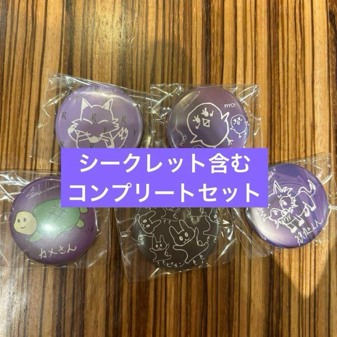 横浜流星バースデーイベントバーイベカプセル缶バッチ