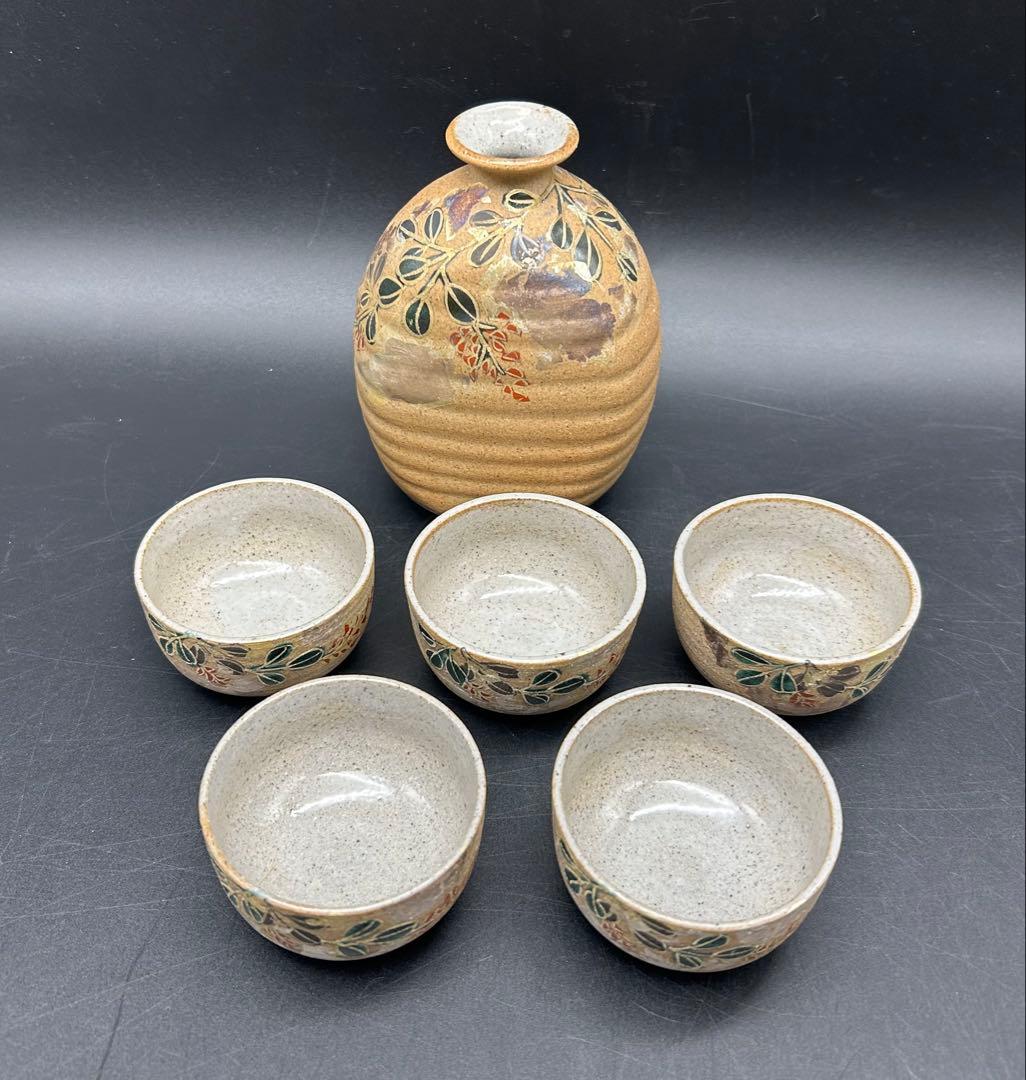 陶器 九谷焼 酒器セット 徳利 1個 お猪口 5個 金彩 手描き 印あり 彦