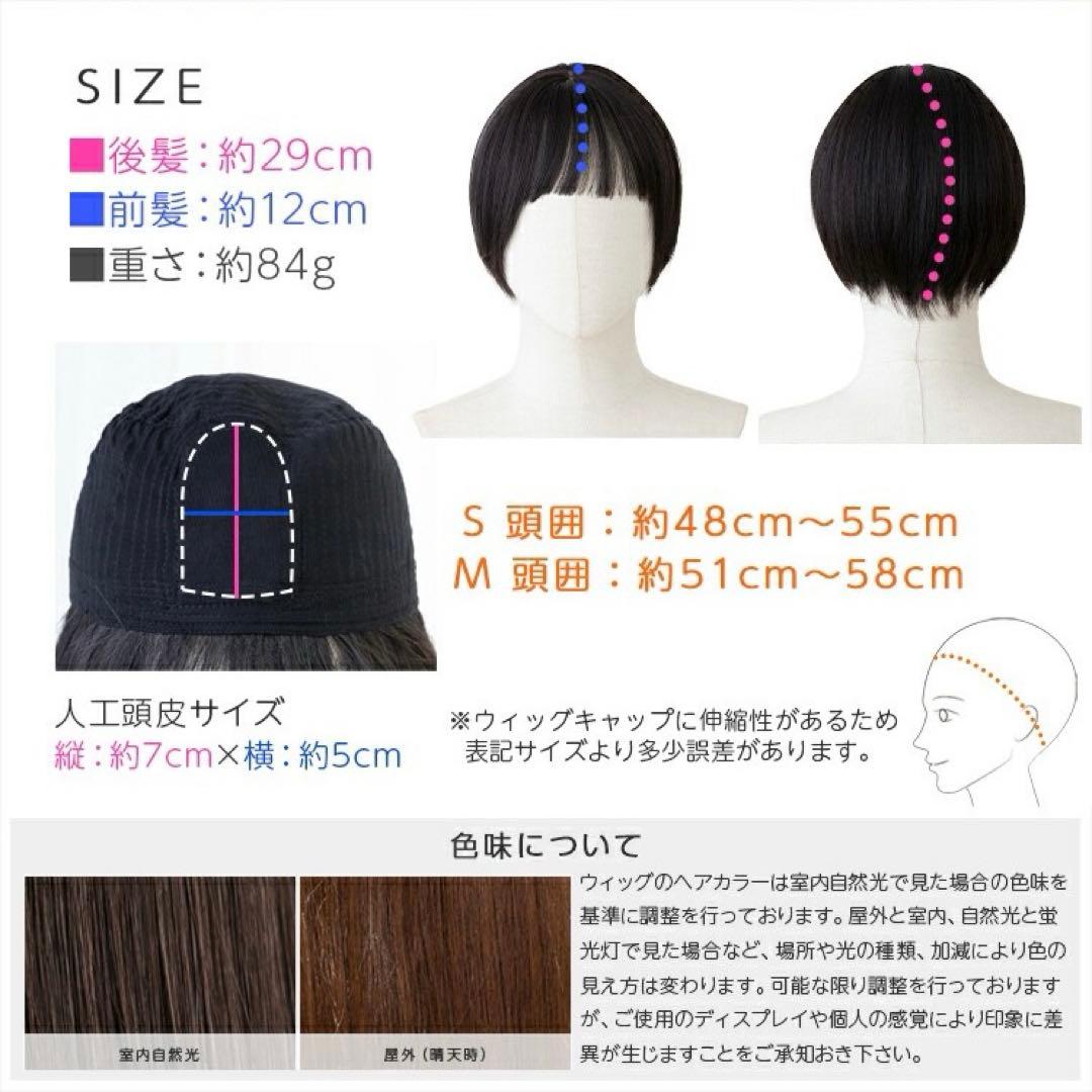 ブライトララ　人毛 ミックス　素肌ウィッグ　ショコラブラウン　医療用ウィッグ　M
