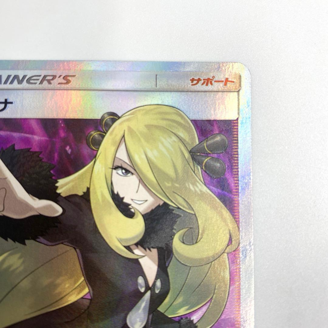 指差しシロナ SR SM5M ウルトラムーン 070/066