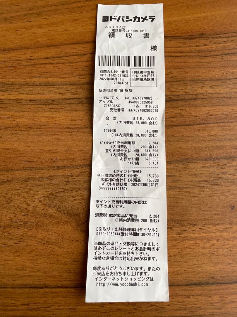 14インチMacBookM1pro 10CPU16GPU US keyboard