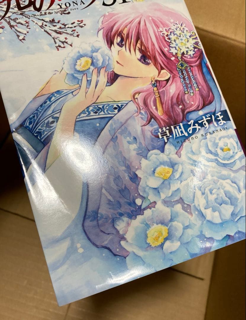 全巻】暁のヨナ 1〜45巻 全巻セット