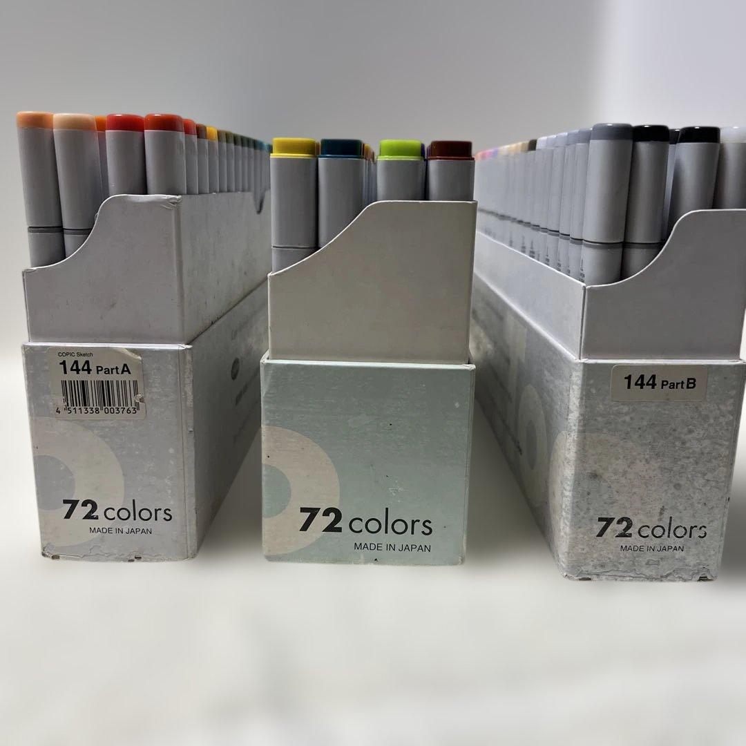 S*7様 COPIC 全72色✖︎3 (216色)マーカーセット144 Part