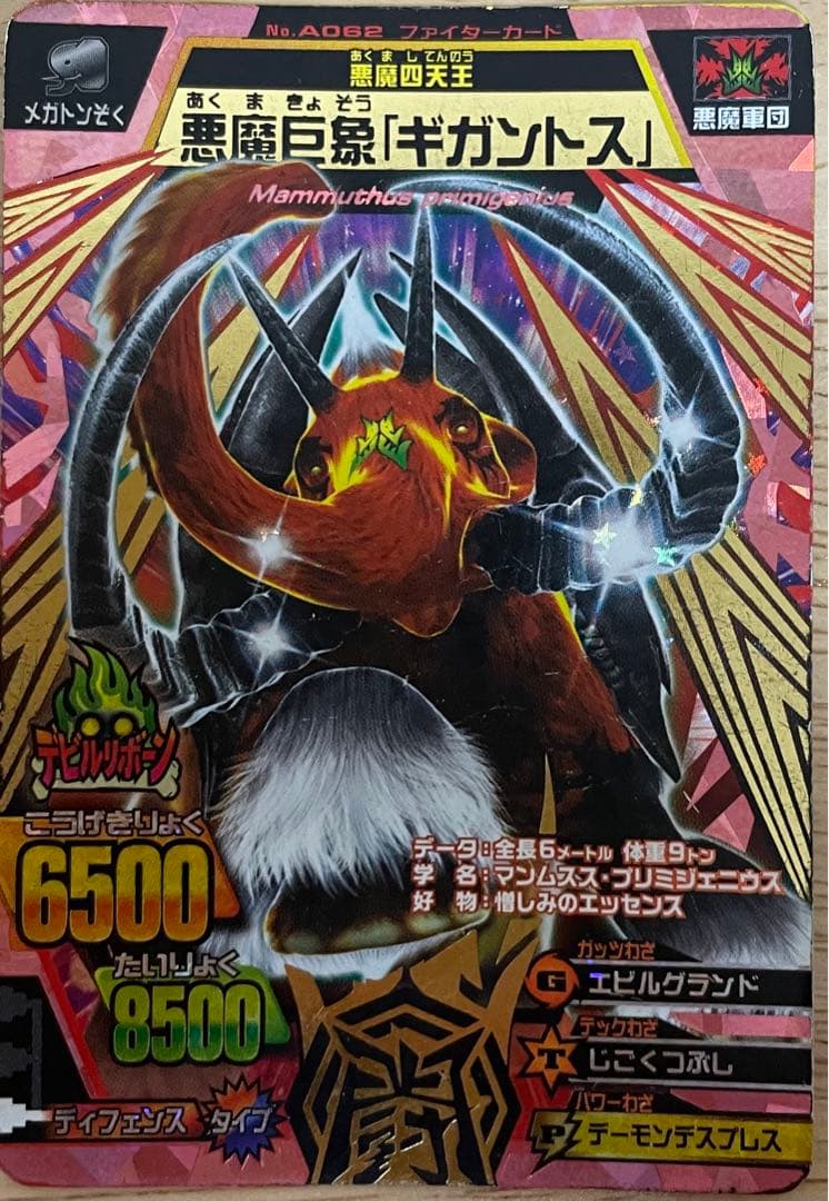 グレートアニマルカイザービッガー 究極シシワカ セット アニマル