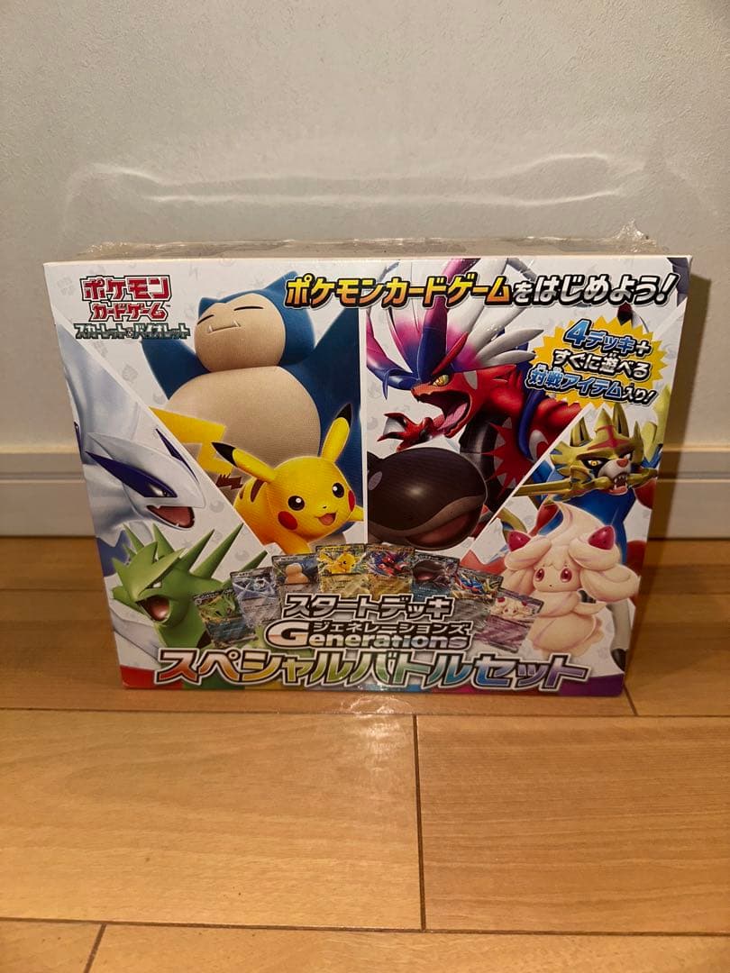 未開封シュリンク付】スタートデッキGenerationsスペシャルバトルセット