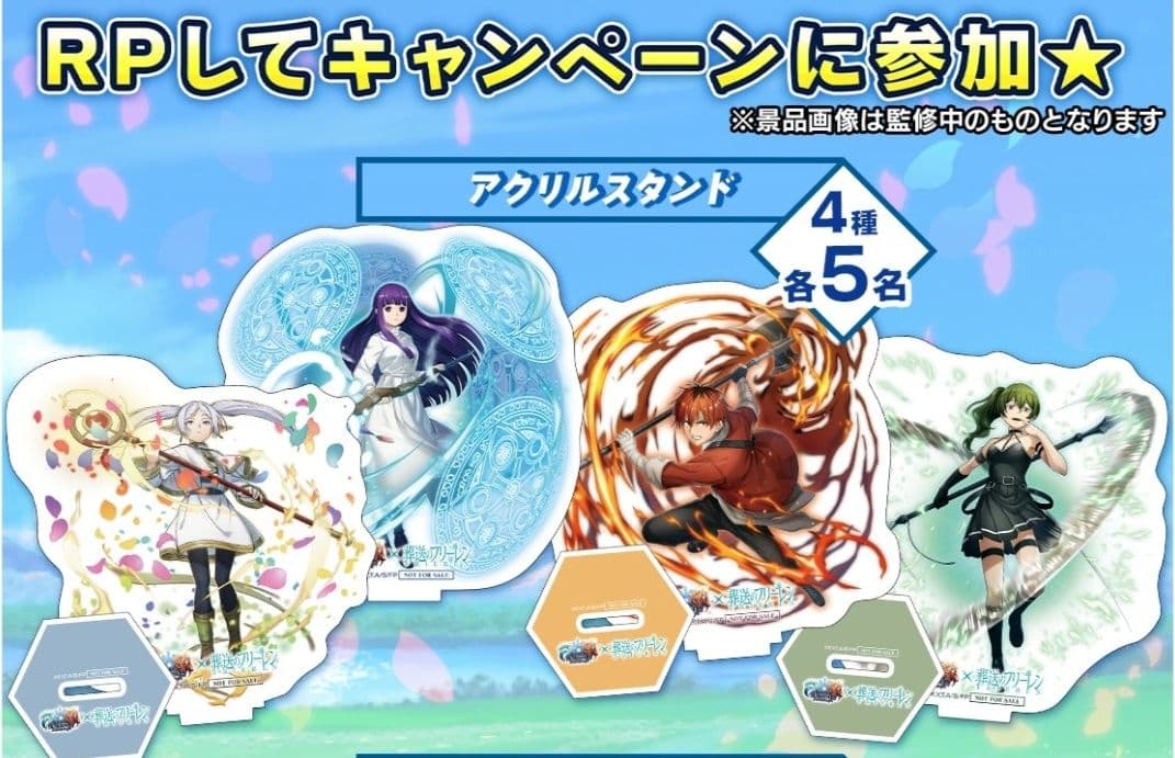 葬送のフリーレン　当選品　アクリルスタンド　フェルン　抽選　直筆サイン　抽プレ