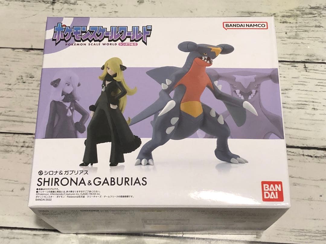 ポケモンスケールワールド シロナ ガブリアス