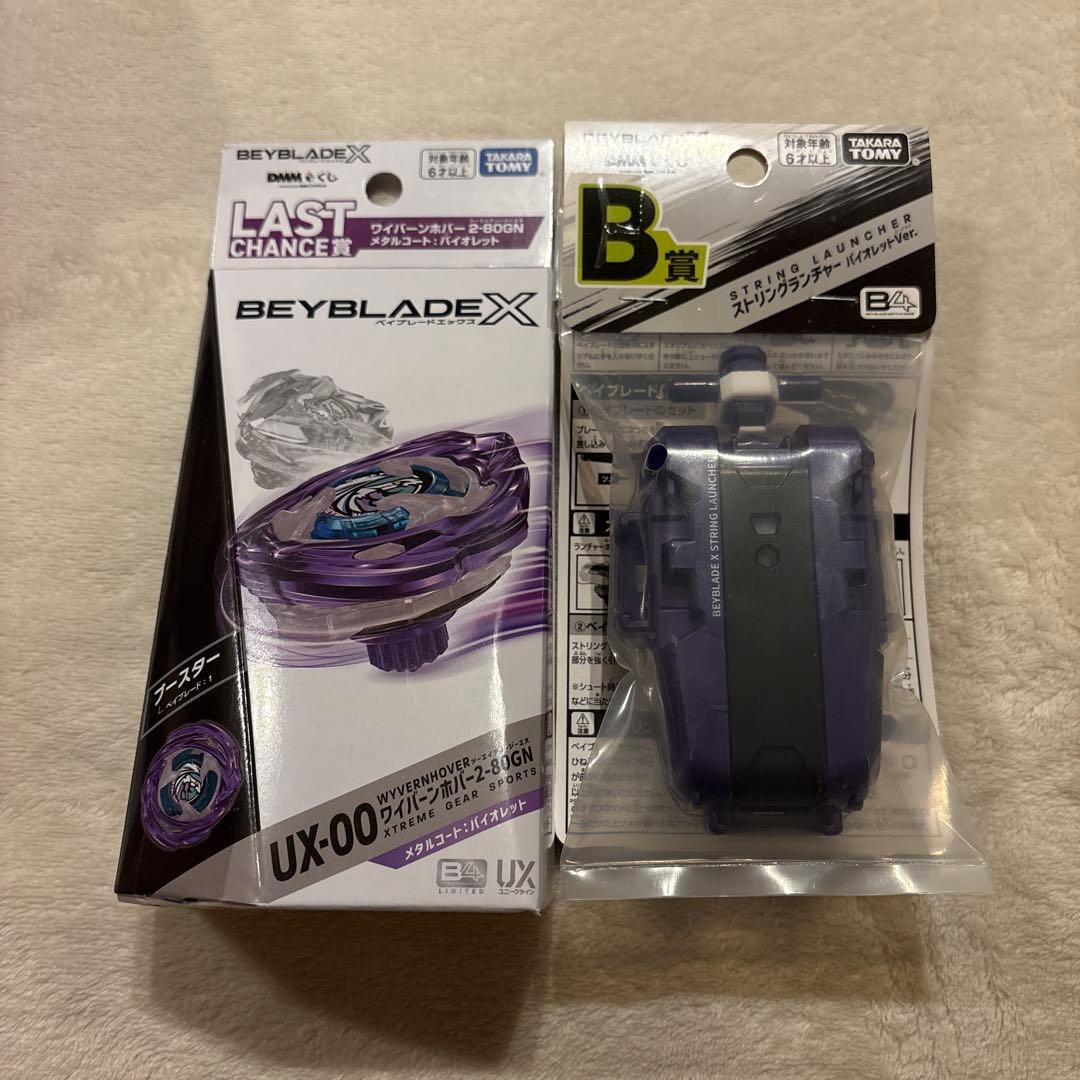 ワイバーンホバー2-80GN メタルコート:バイオレット ラストワン賞B賞