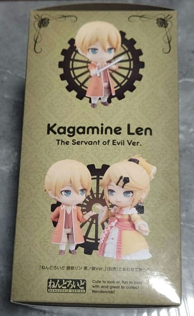 ねんどろいど 鏡音レン 悪ノ召使Ver アレン=アヴァドニア 新品未開封