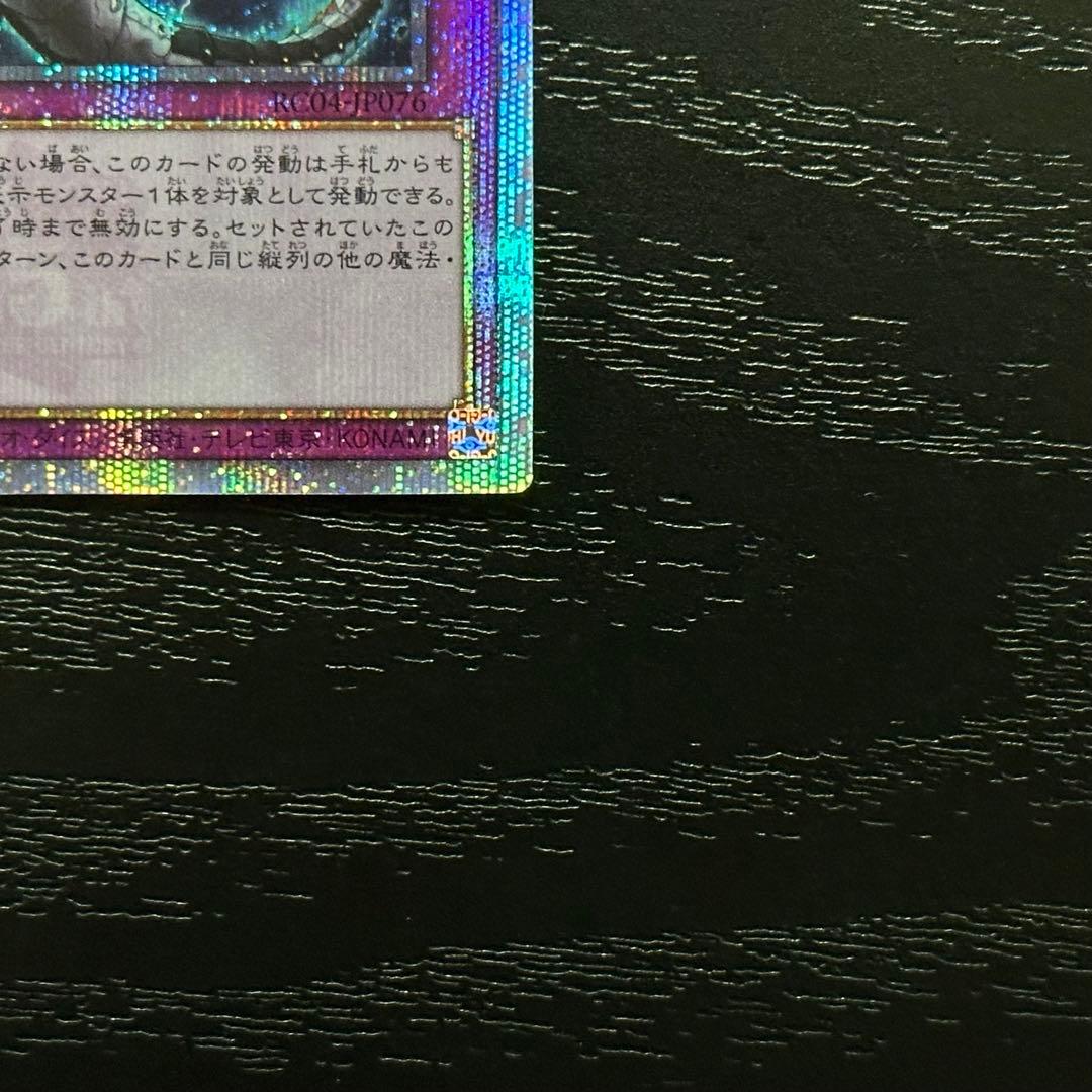 遊戯王 無限泡影 25th