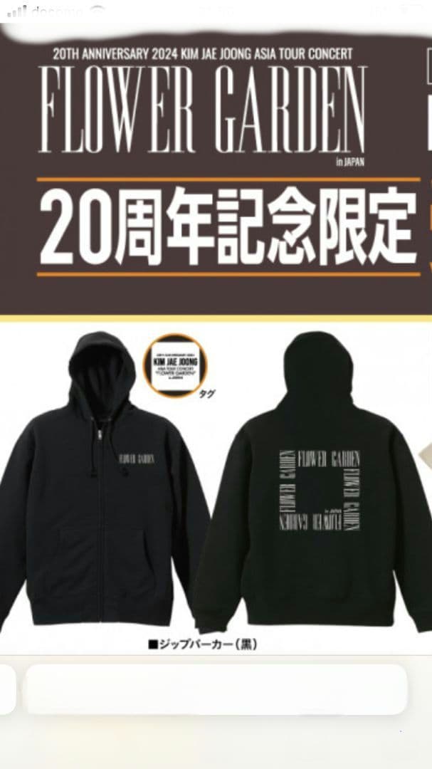 限定バニラアイスバー ウィズ鬼束ちひろキス/フレーバーズ