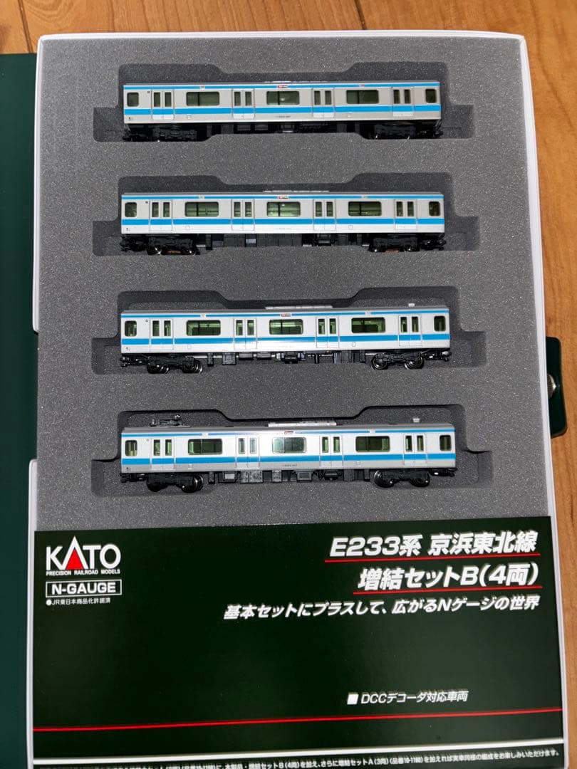 9日まで　良品！Nゲージ京浜東北線E233系10両セット7000円引きセール