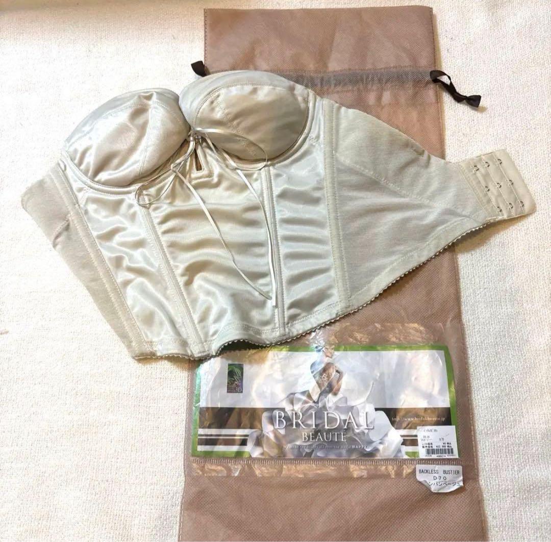 BRIDAL BEAUTE ブライダルインナー　バックレスビスチェ　D70