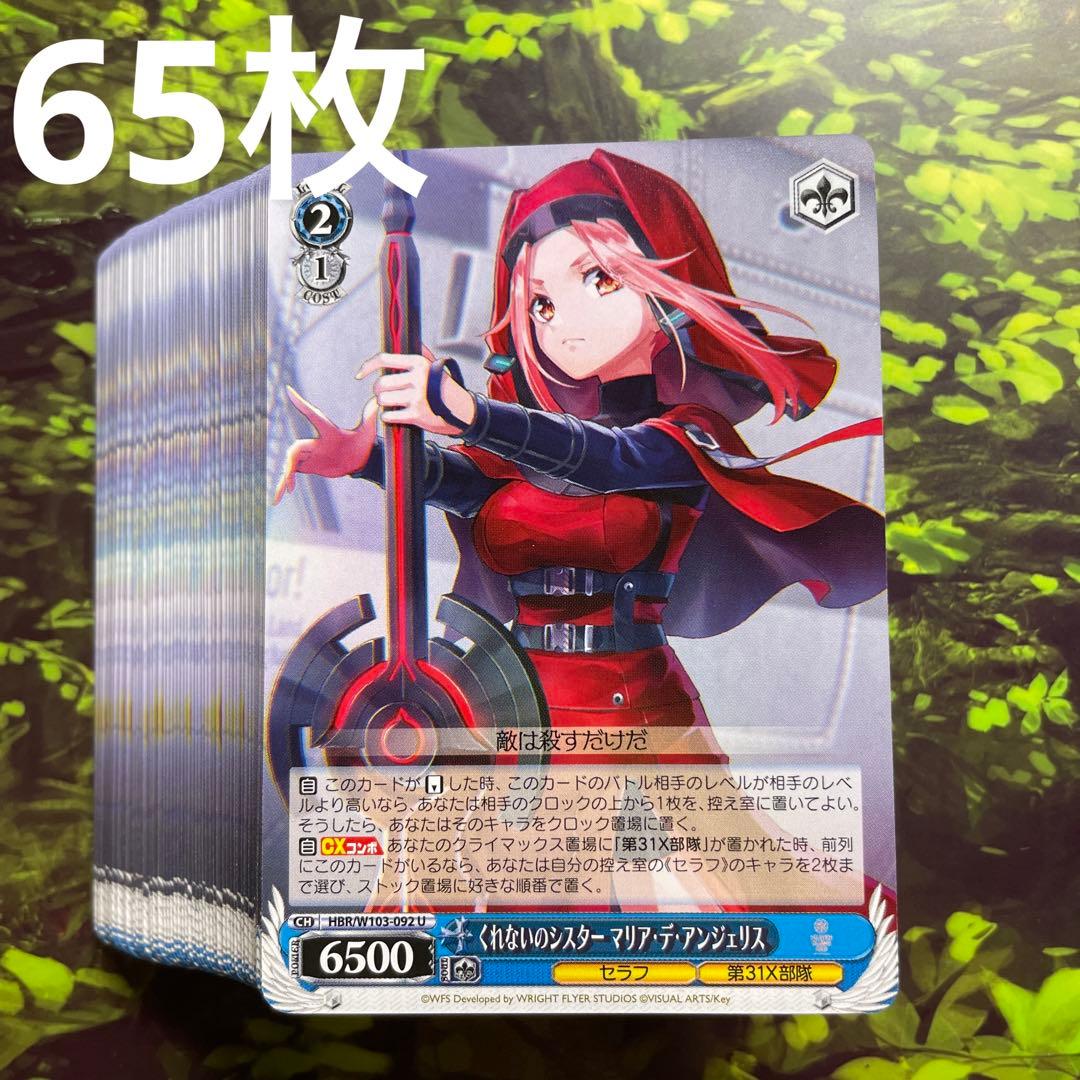 ヘブンバーンズレッドヴァイスシュヴァルツキャロル リーパー SP 3枚セット