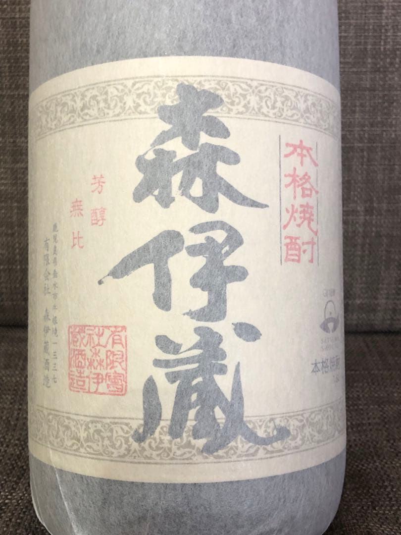 森伊蔵 1800ml ヴィンテージ 通販