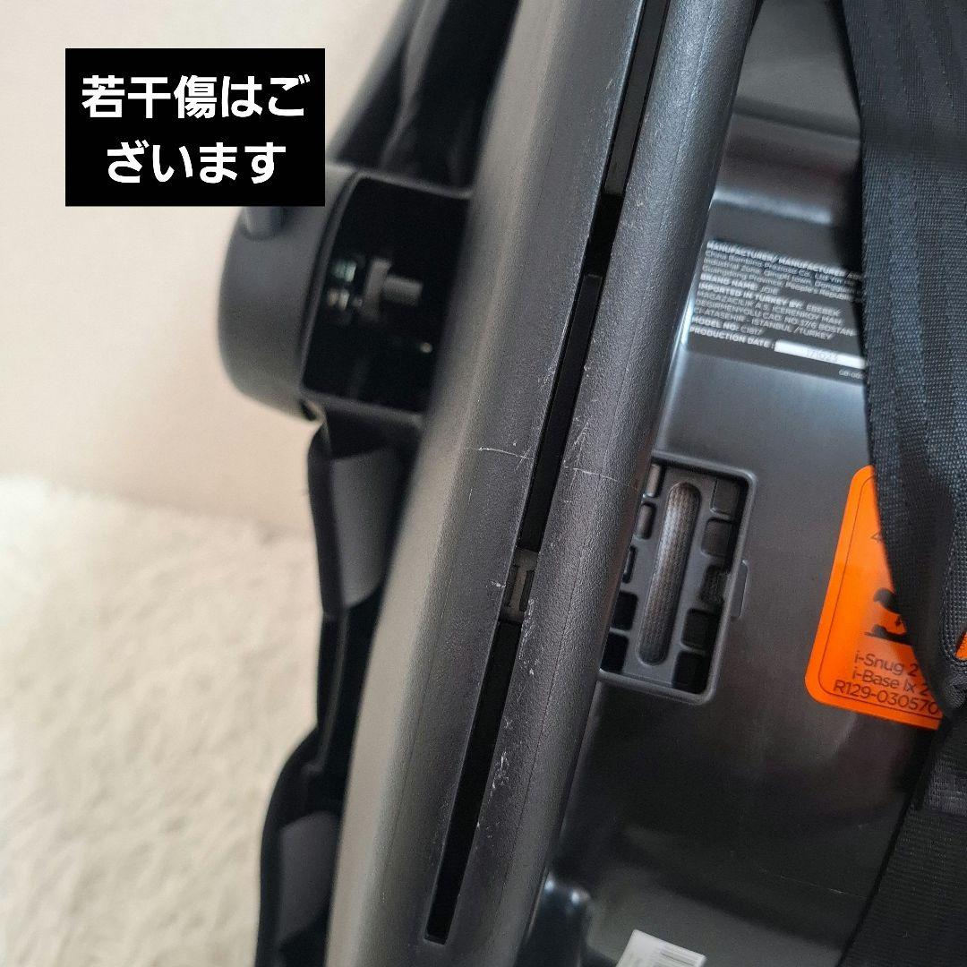 【極美品】Joie i-Snug2 アイスナグ2 + アイベース ラックス2