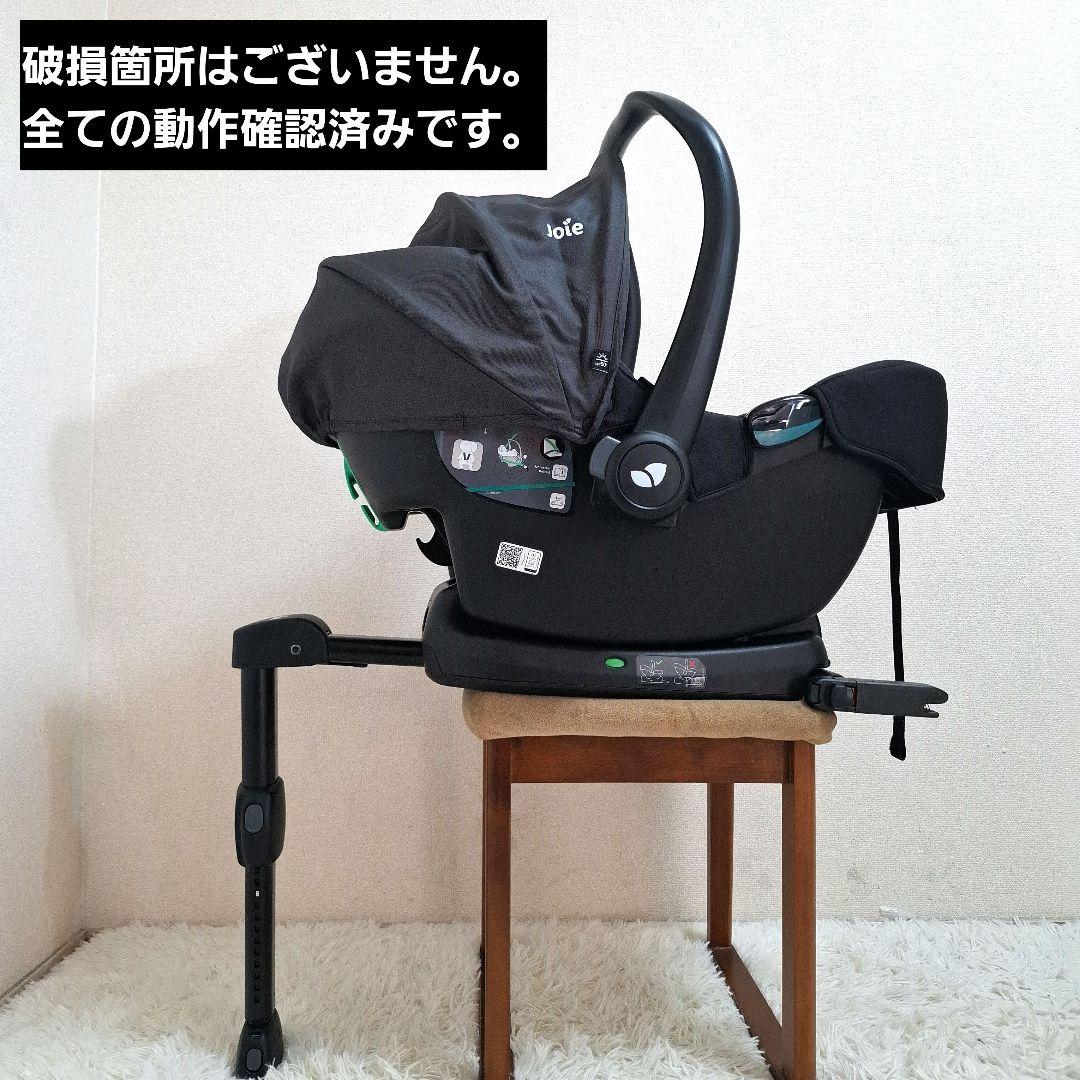 【極美品】Joie i-Snug2 アイスナグ2 + アイベース ラックス2