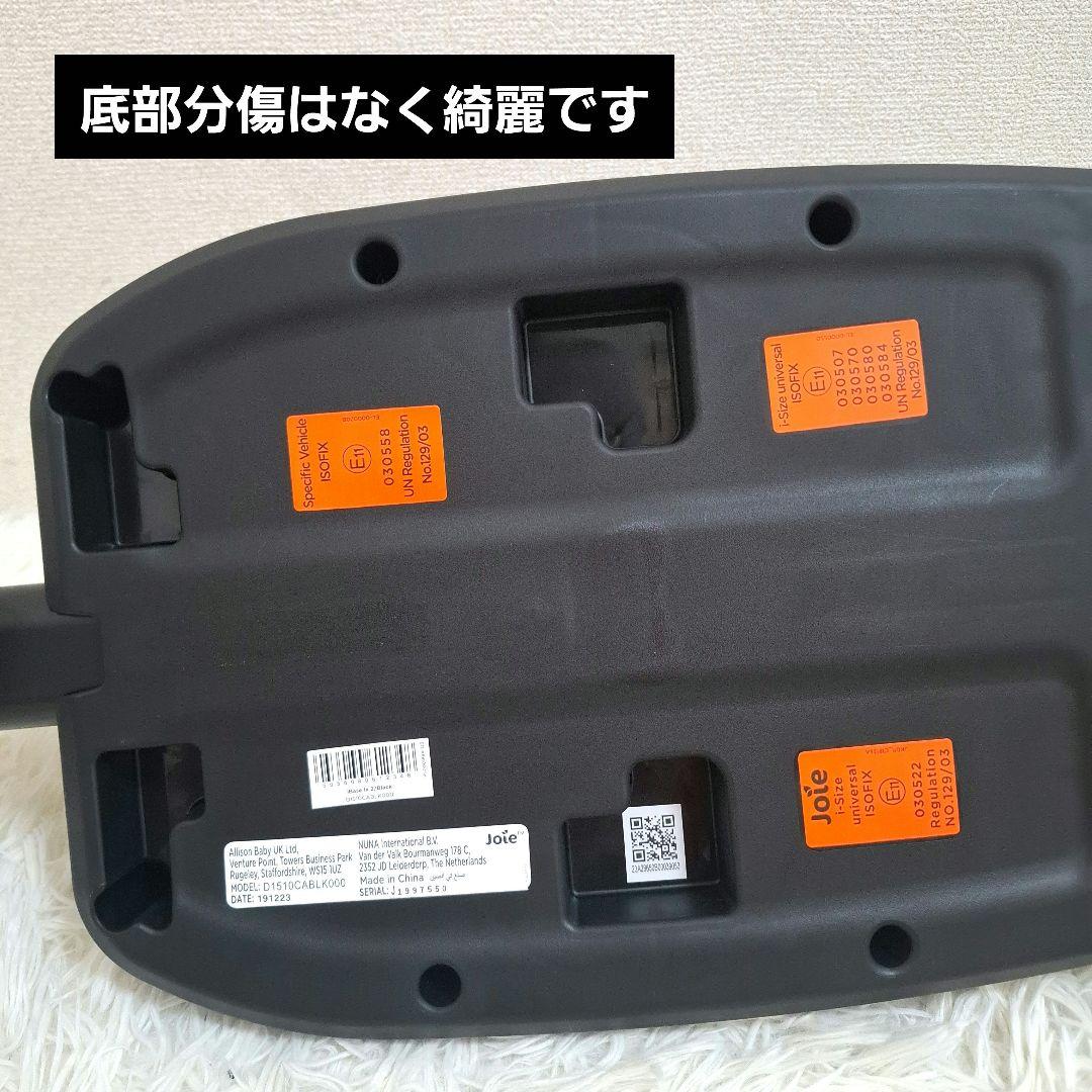 【極美品】Joie i-Snug2 アイスナグ2 + アイベース ラックス2