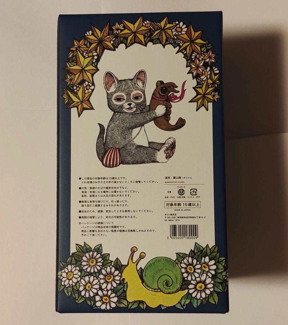 ヒグチユウコ ボリス雑貨店 フィギュア　ニャンコとアノマロのお人形