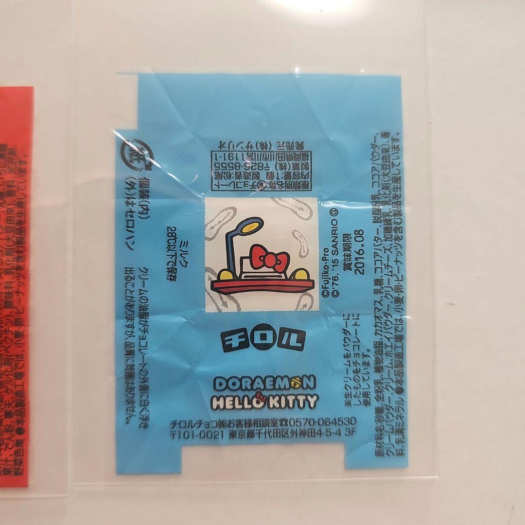 レア⭐チロルチョコ ドラえもん×ハローキティ 包み紙7枚 松尾製菓