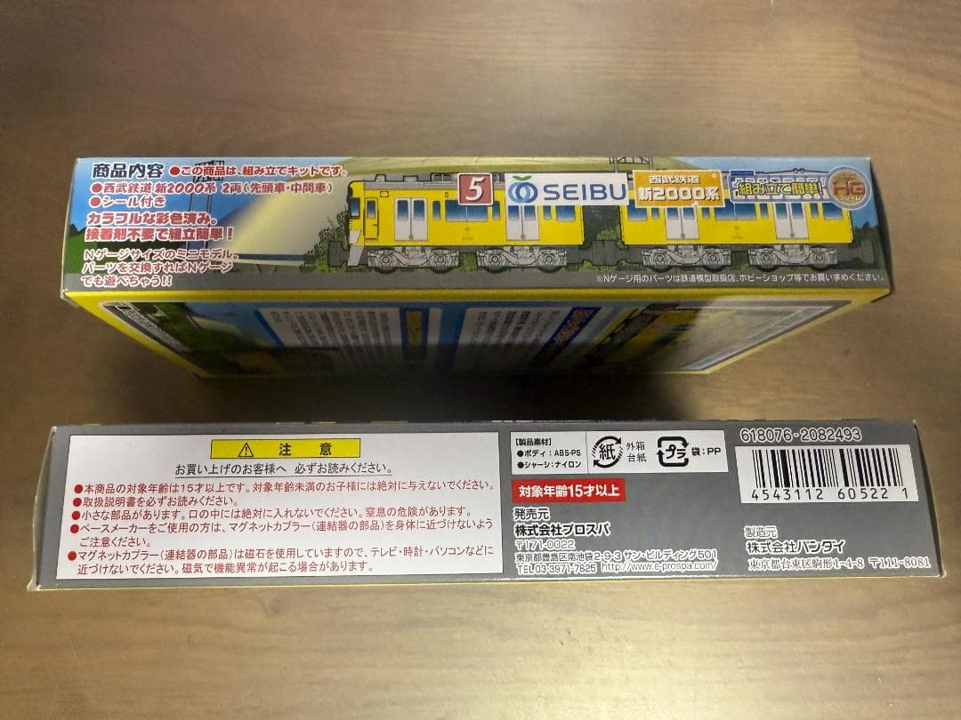 Bトレインショーティー西武鉄道新2000系2両セット　2箱