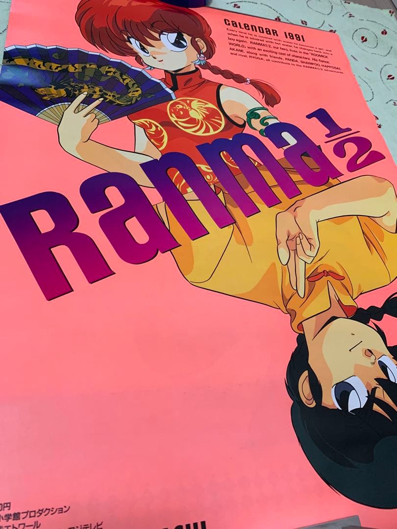 オンライン 通販ゲーム・おもちゃ・グッズ - らんま1/2☆Ranma