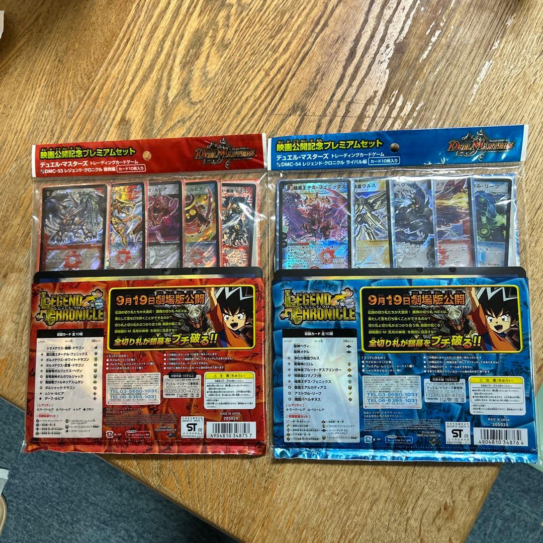 レジェンドクロニクル 勝舞編 ライバル編 - メルカリ