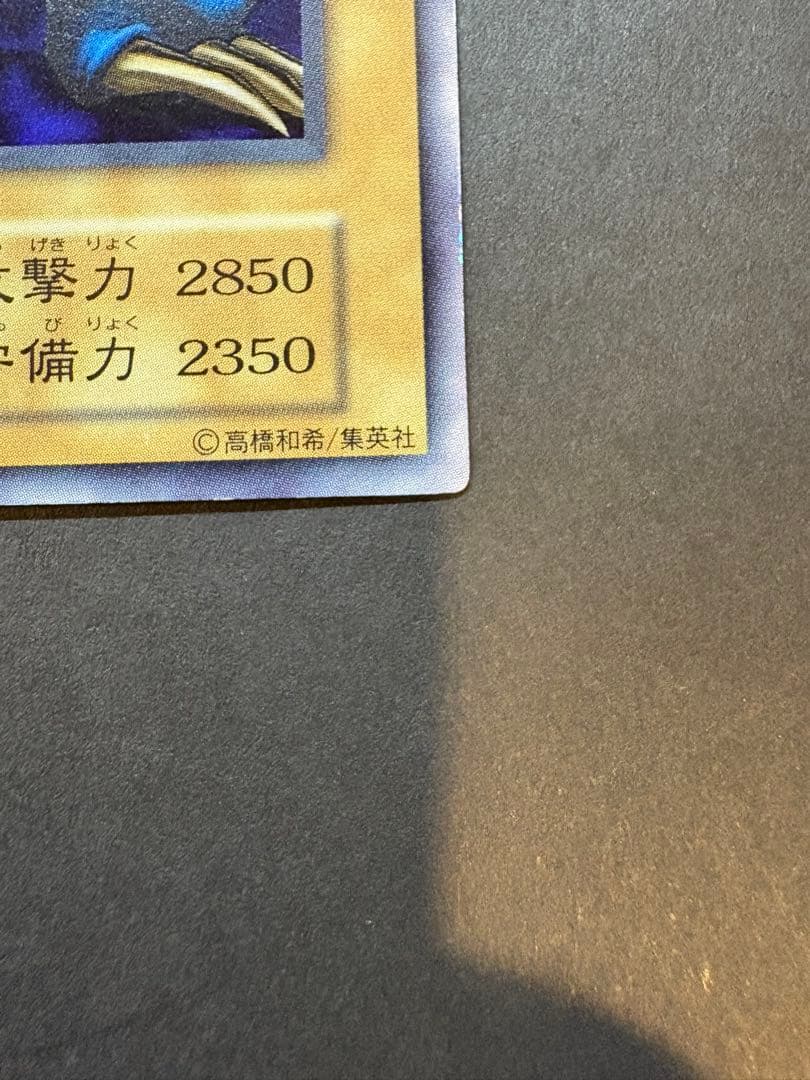 遊戯王OCG トライホーンドラゴン　初期ウルトラ