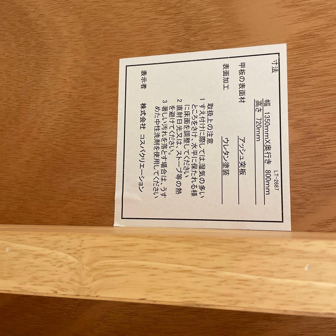 スライド 伸縮 ダイニングテーブル（135-235cm） 伸長式