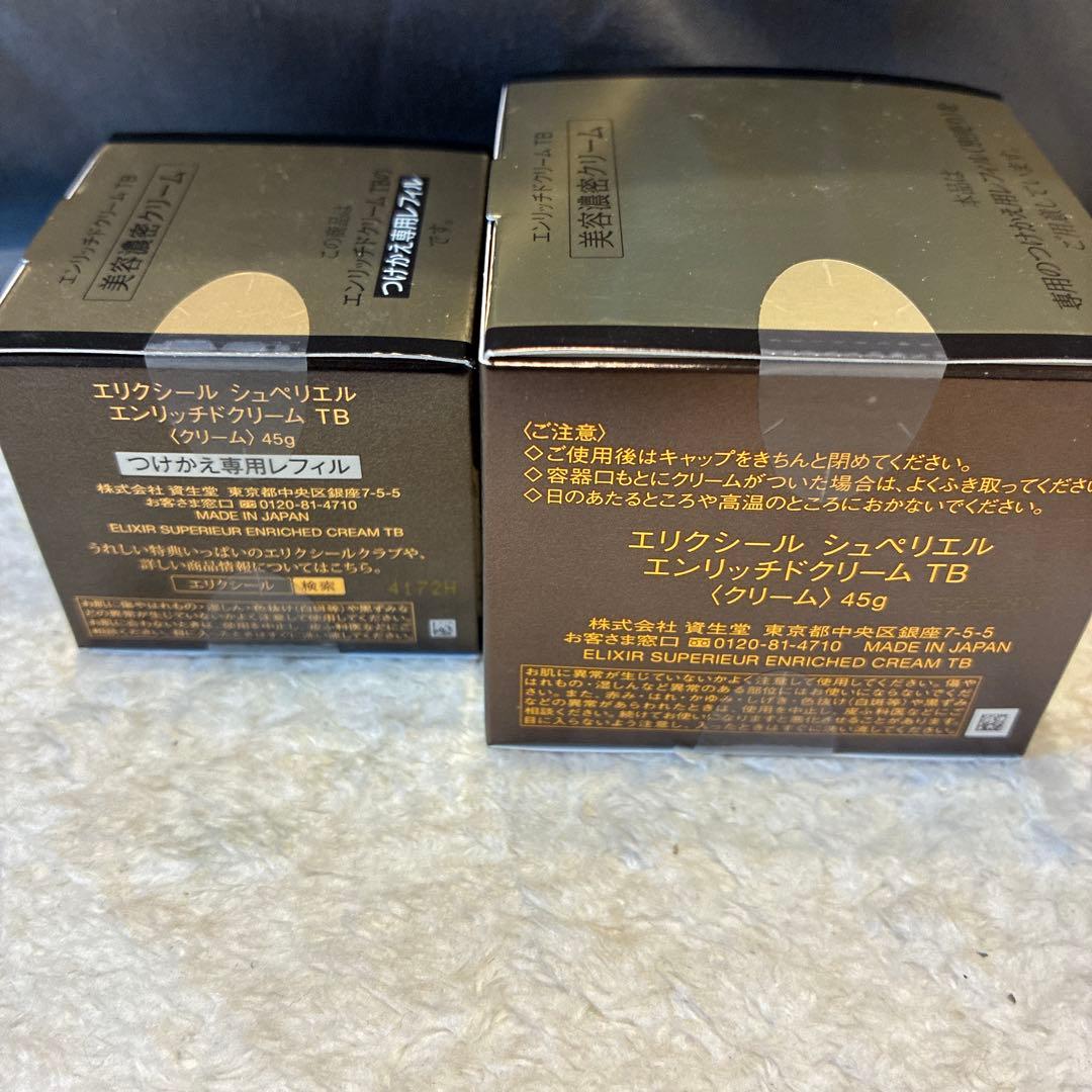 エリクシール シュペリエル エンリッチドクリーム TB 45g×2(b27