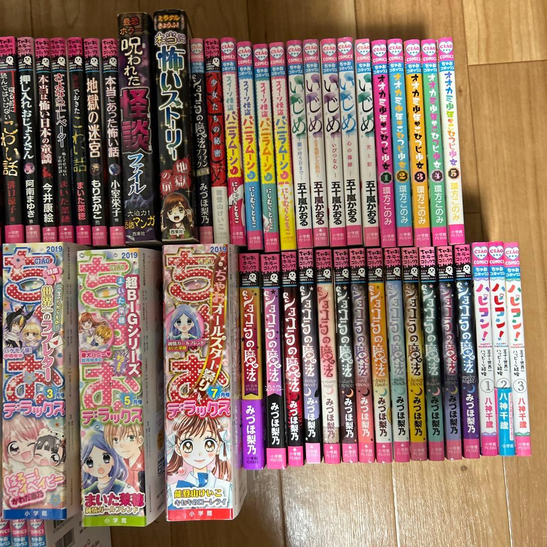 ちゃお コミックス まとめ売り