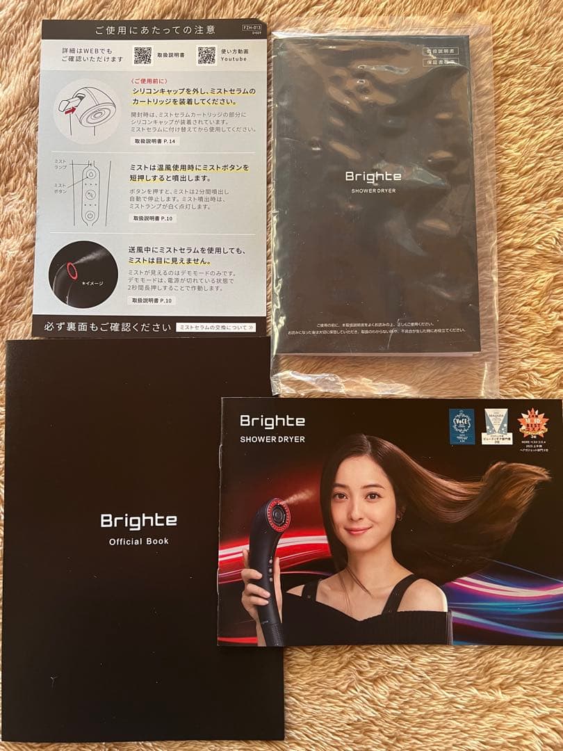 【土日限定価格】1度だけ使用 Brighte Shower Dryer