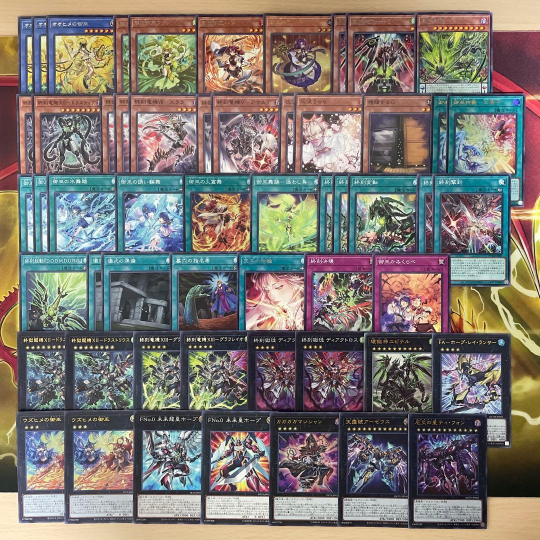 大会優勝構築 御巫ドゥームズデッキ メディウス ドラスティア ドラストリウス