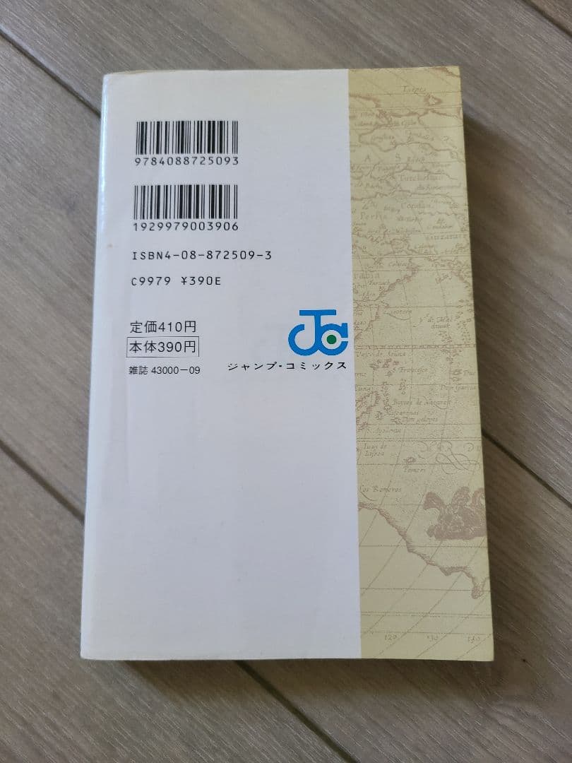 【初版】ONE PIECE 1巻 first edition