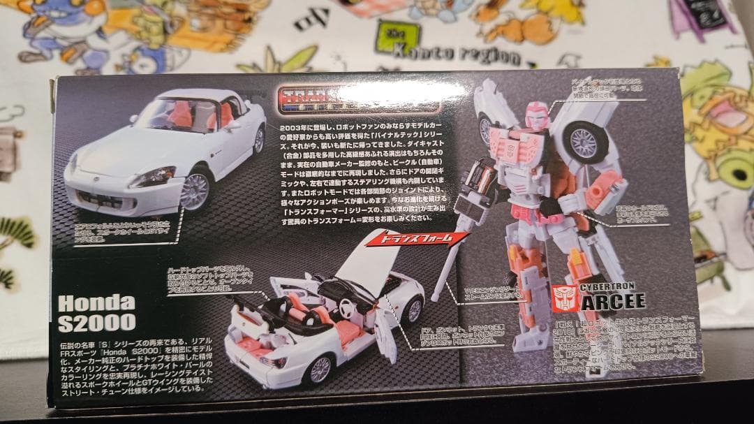 バイナルテック　アーシー ARCEE ホンダ S2000 トランスフォーマー