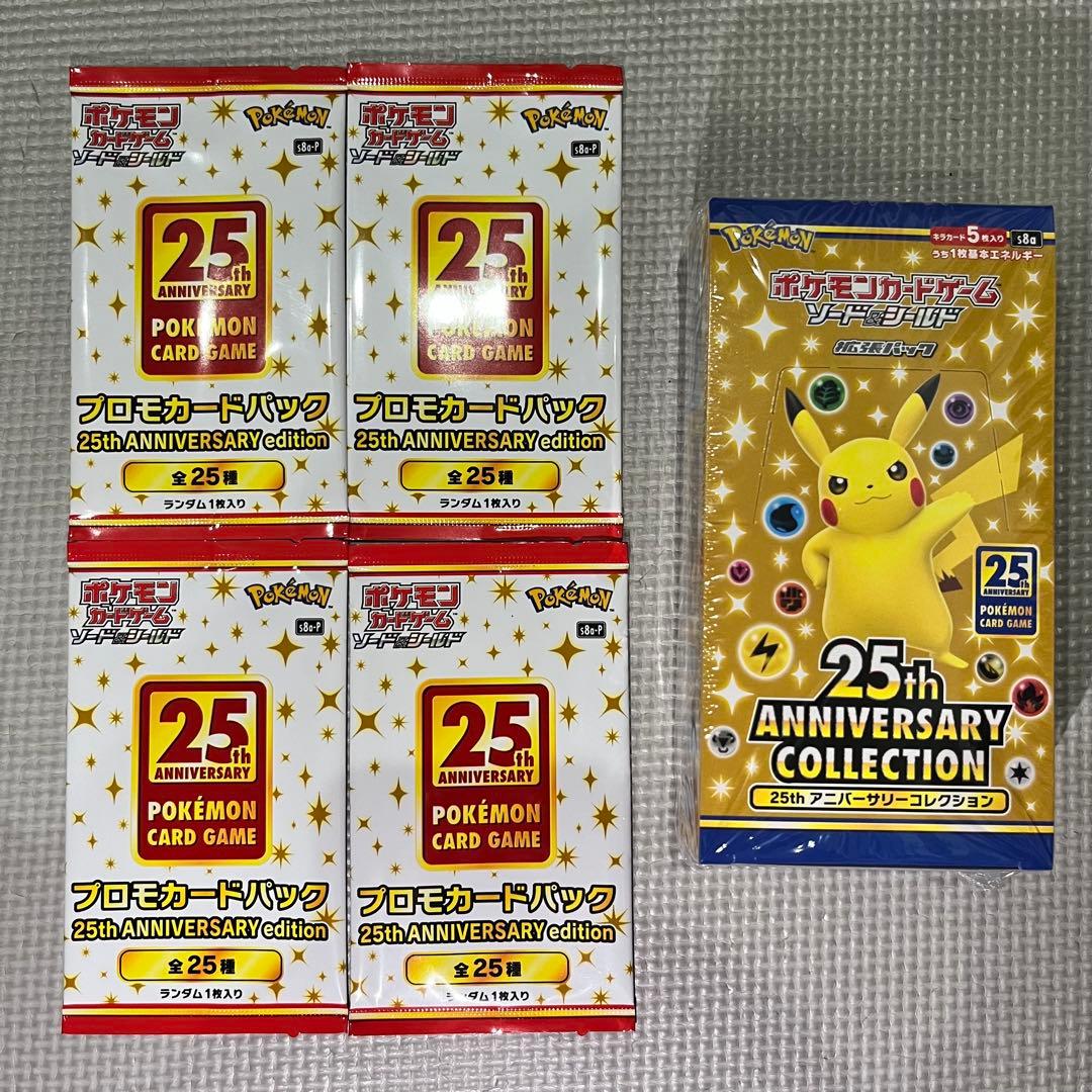25th ANNIVERSARY COLLECTIONBOX 未開封プロモセット
