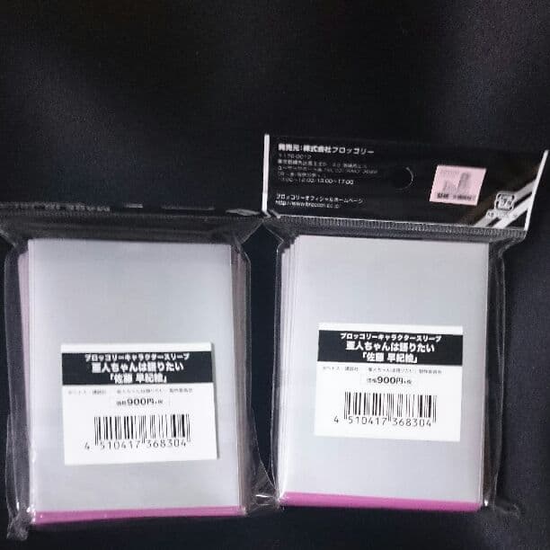 スリーブ 亜人ちゃんは 語りたい 「佐藤 早紀絵」 二個セット