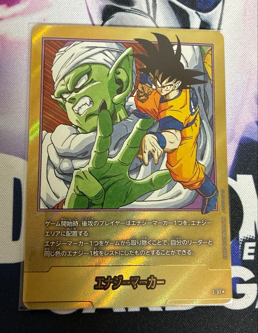 エナジーマーカー ドラゴンボールカード E-51 16巻 パラレル 即日発送】エナジーマーカー パラレル E-51 16巻 ドラゴンボール