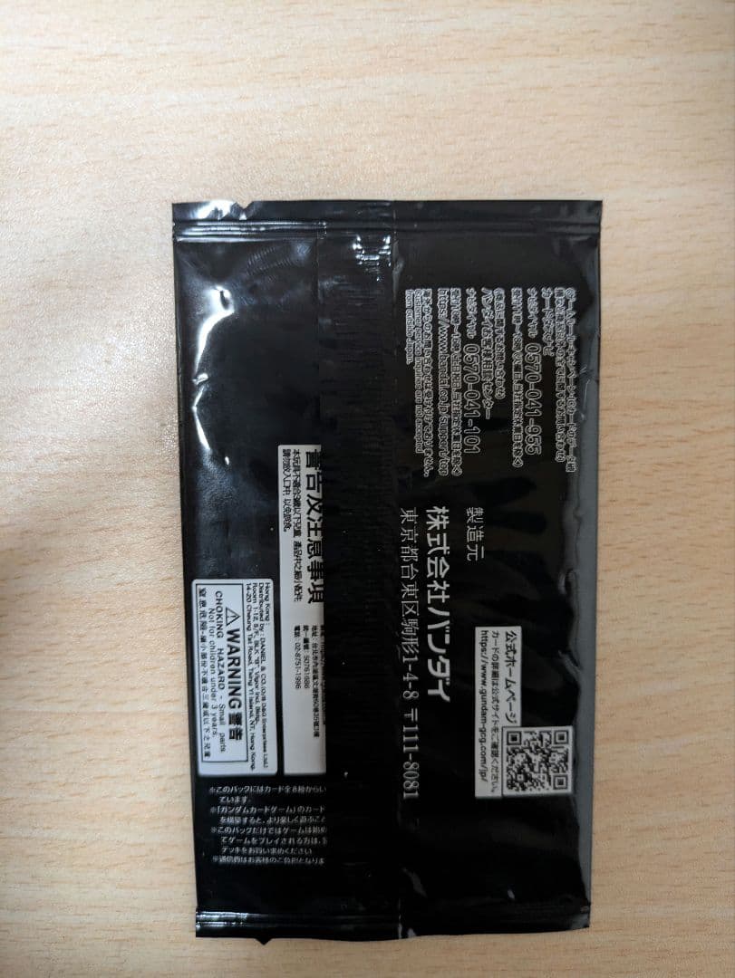 【未開封】ガンダムカードゲーム　ショップバトル優勝者パック①