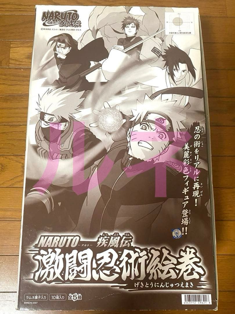 【超激レア】NARUTO ナルト 疾風伝 激闘忍術絵巻 フィギュア全5種2セット