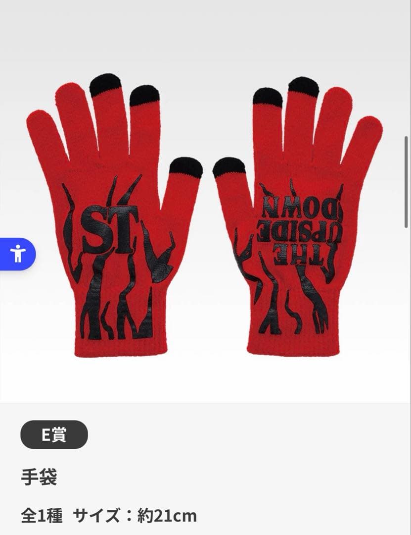 【一番くじ】ストレンジャー・シングス Vol.2