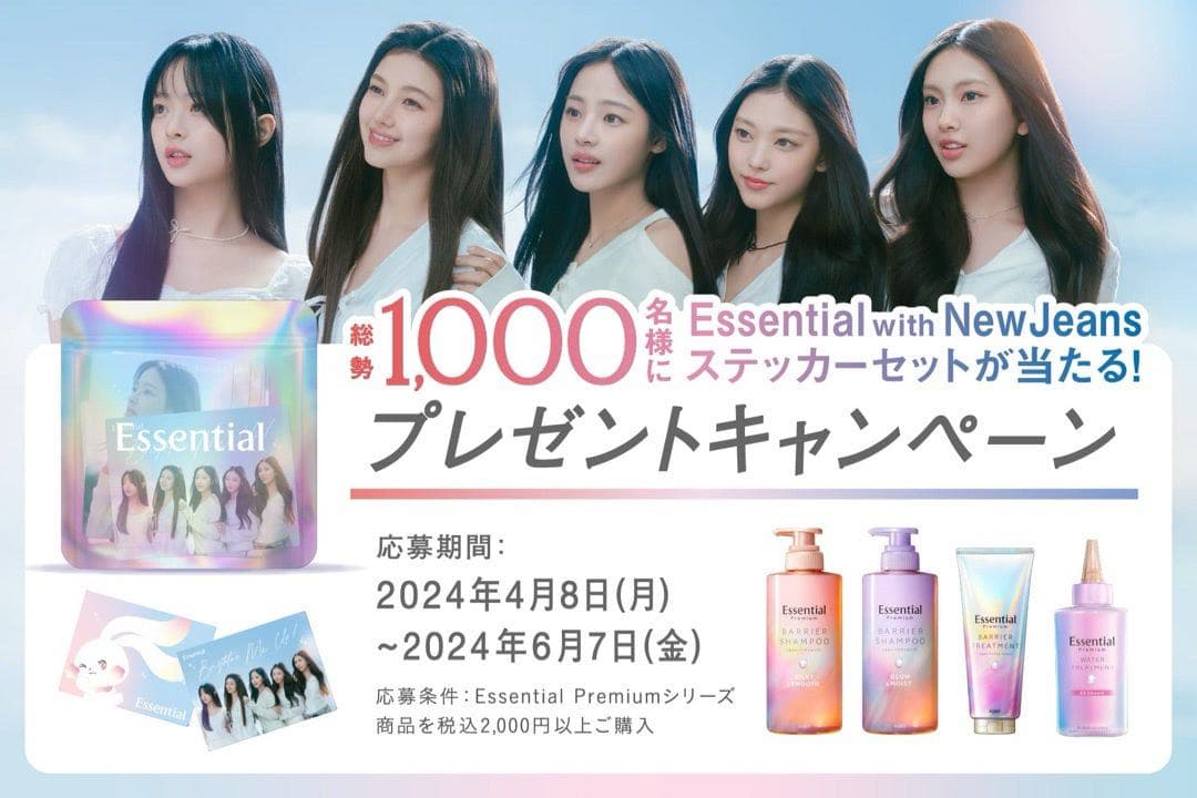 Essential with NewJeans ステッカーセット NewJeans How Sweet Album Sticker Pack – LINE FRIENDS_US