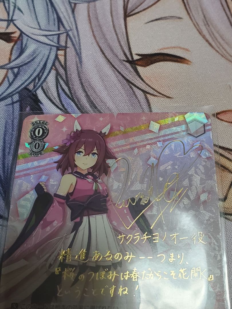 ヴァイス ウマ娘 日下開山•花あかり サクラチヨノオー sp - ヴァイス