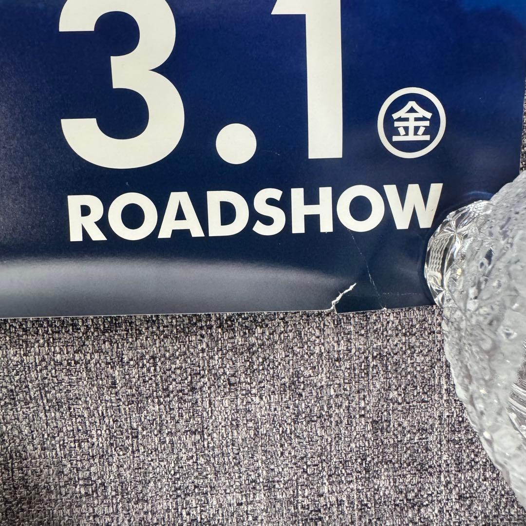 【非売品】B1 特大両面ポスター ドラえもん のび太の月面探査記