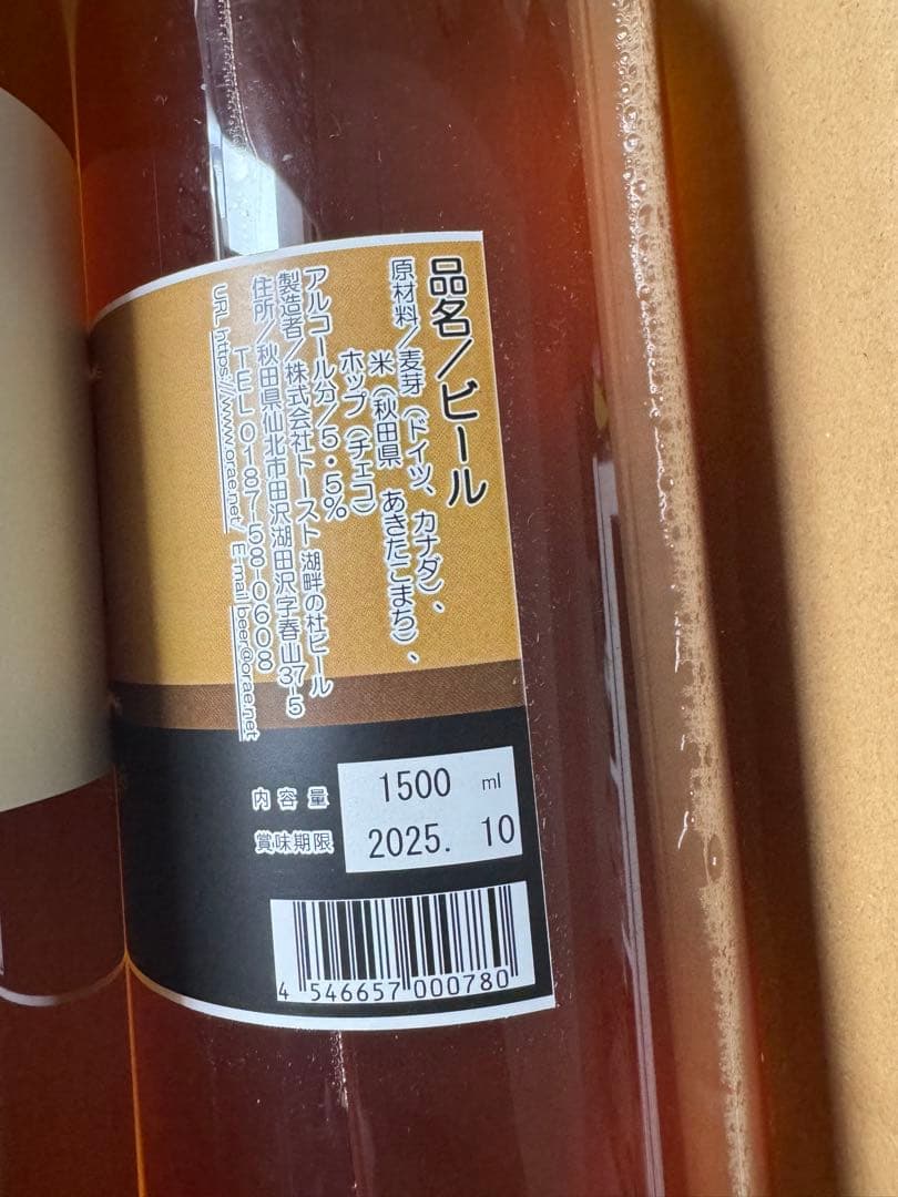 ドリームビア クラフトビール3本セットの通販はau PAY マーケット