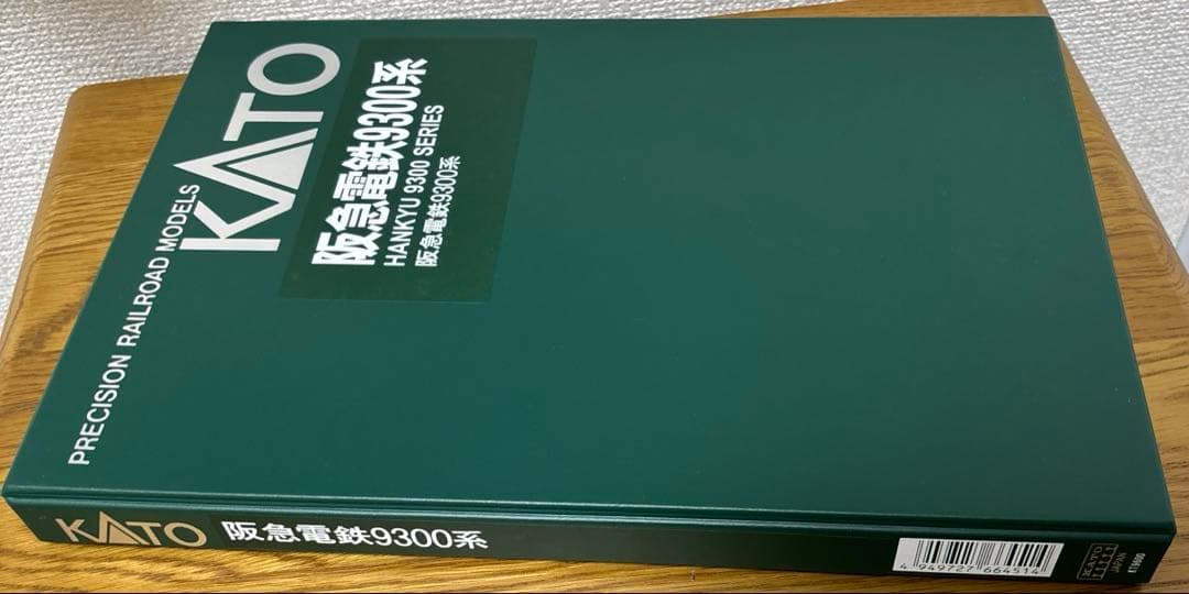 KATO 阪急電鉄9300系　基本セット４両＋増結セット４両　８両セット
