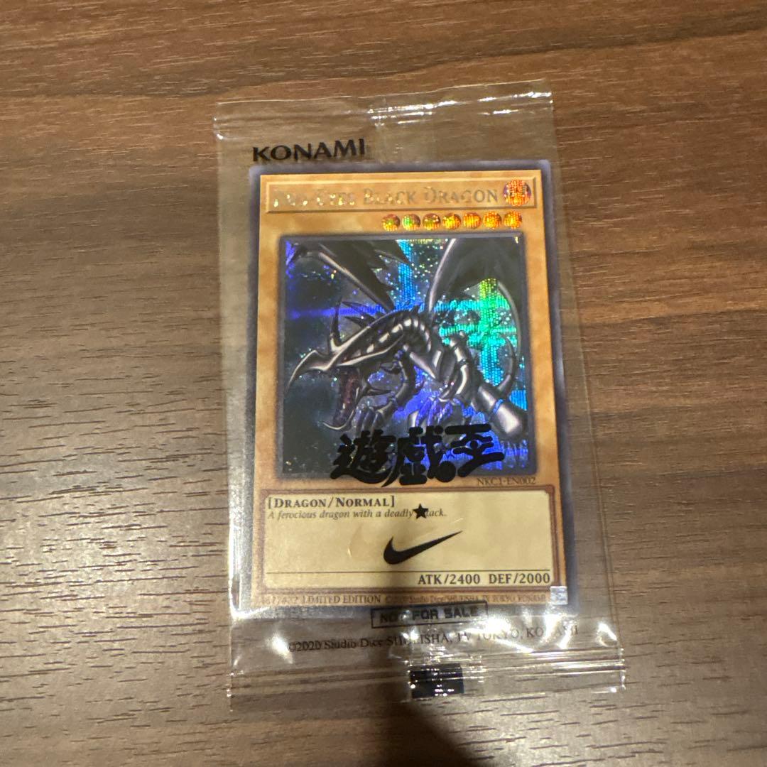 遊戯王 レッドアイズブラックドラゴン シークレット シク ナイキコラボ