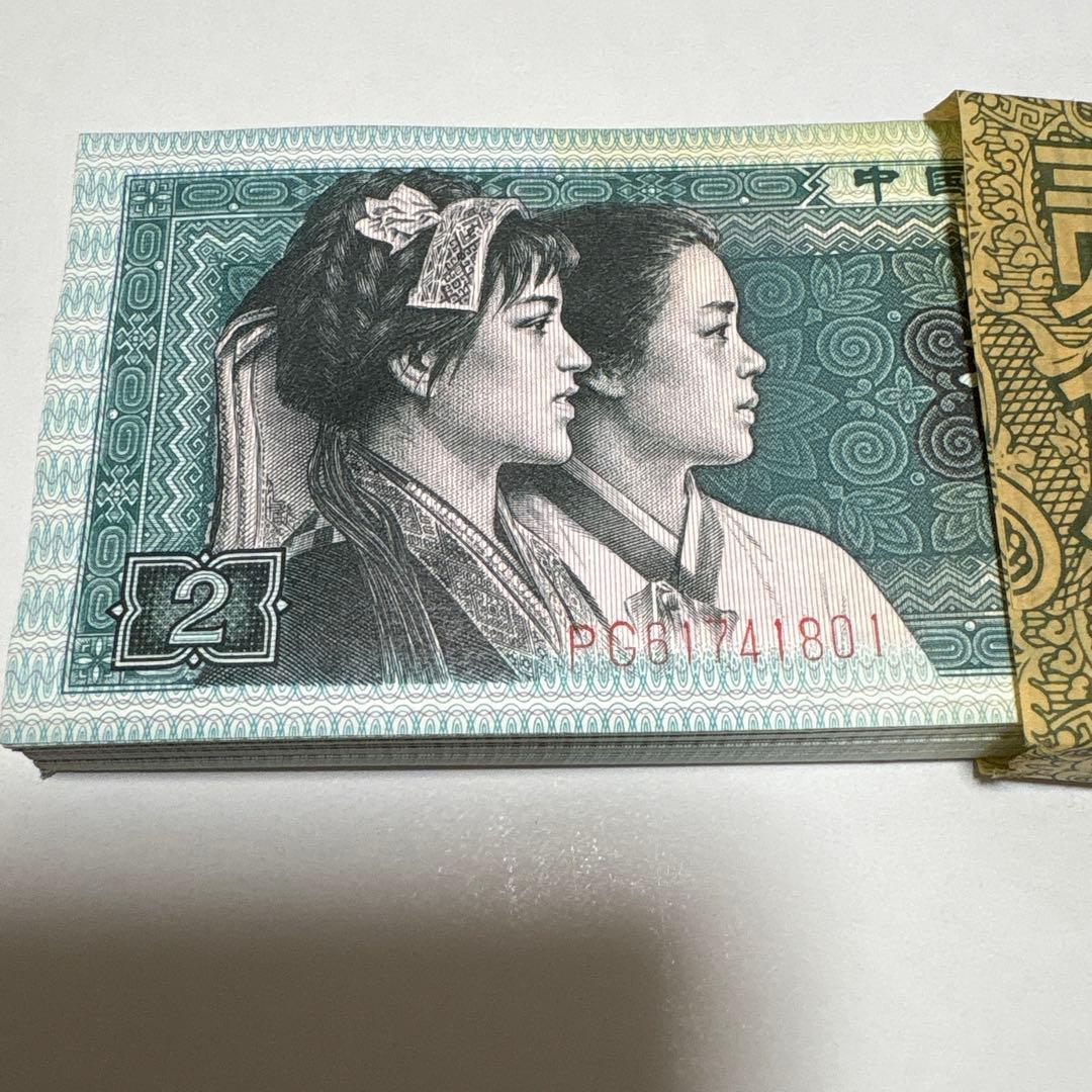 中国旧紙幣 1980年贰角100枚连番本物保証｜中国旧